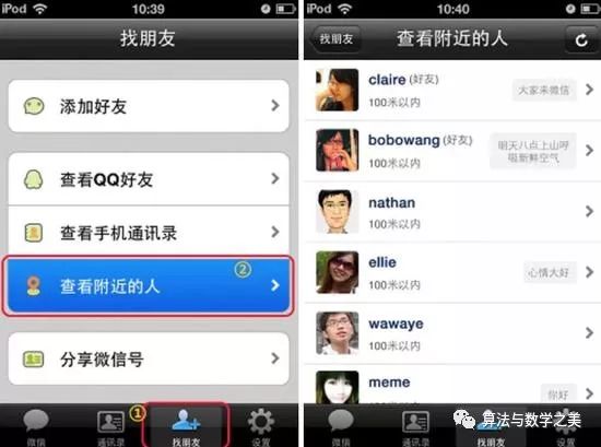 微信八年从10到70版本一个通讯工具的进化史