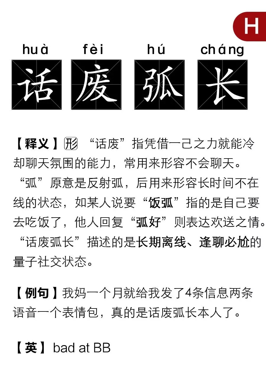 00后黑话词典来看你认识几个