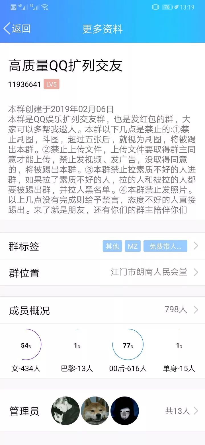 我混进00后的qq群发现自己真的老了