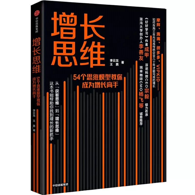 增長黑客裂變私域流量營銷熱詞一波又一波到底應該怎樣做增長