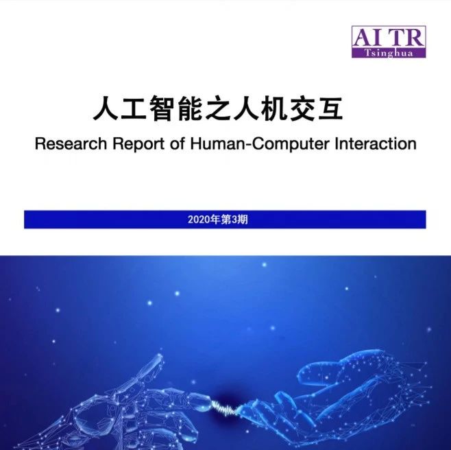 自然和高效将是人机交互的未来发展趋势