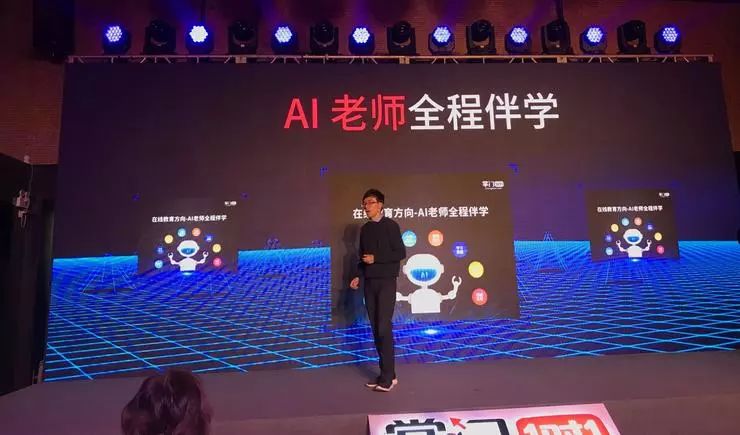 张翼在出席全球ai 智适应教育峰会时公布了掌门在数据方面的积累,截止