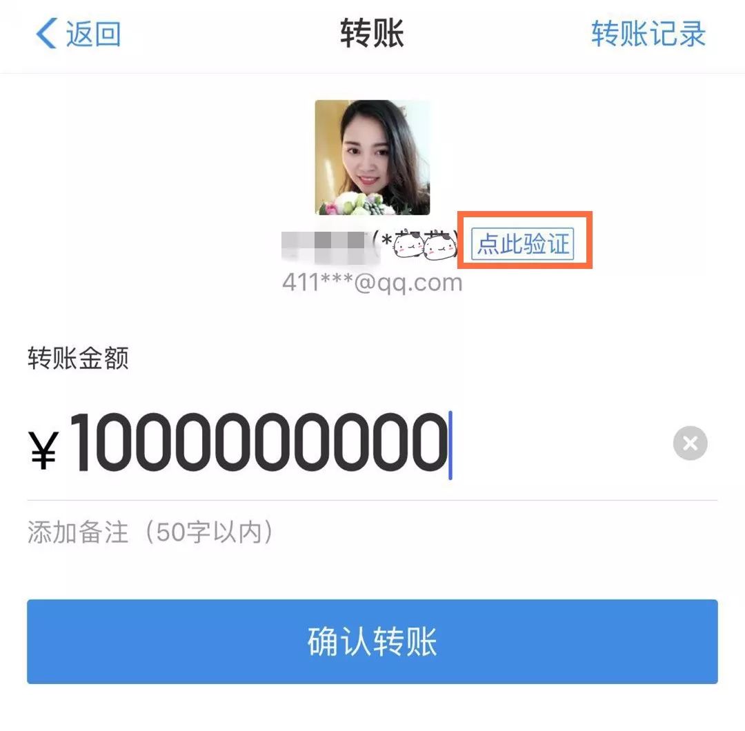 微信回應轉錯帳被拉黑事件支付寶我們比較蠢沒法那麼灑脫