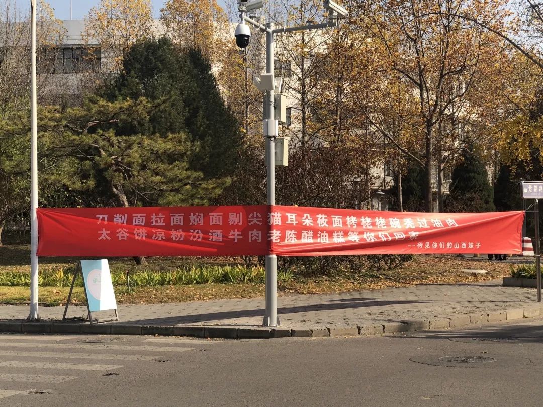 清华式浪漫男生节横幅来袭