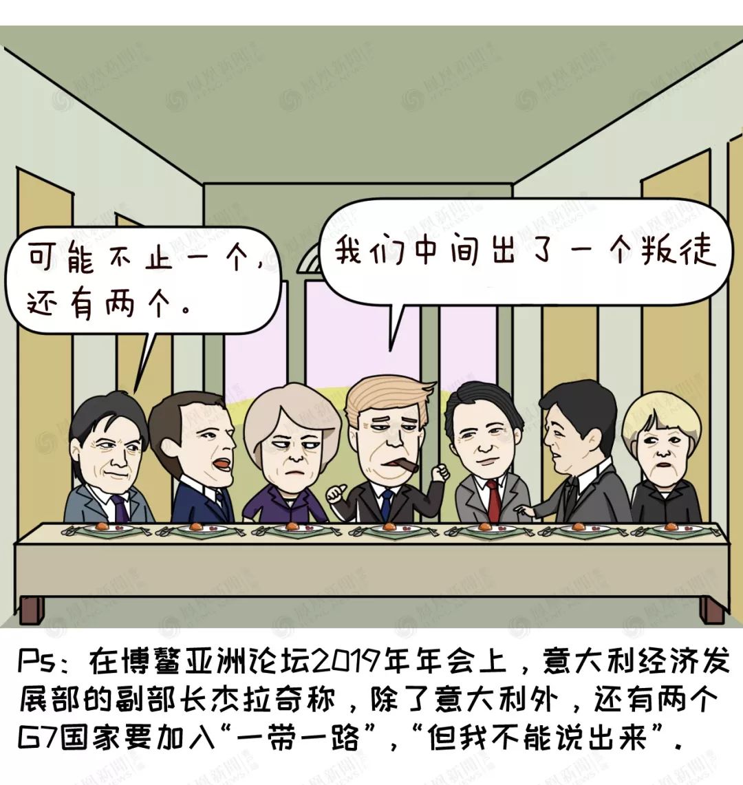 g7国家里出了一个叛徒可能还有俩