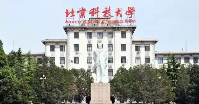 当年北京著名的"八大学院"之一,中国第一所钢铁工业高等学府.