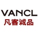 凡客诚品（VANCL）