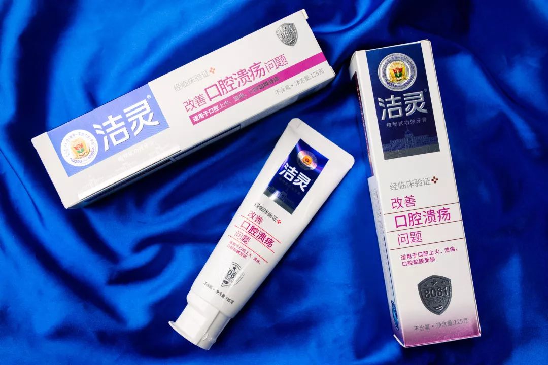 口腔溃疡大克星这只牙膏治好了我多年的牙疼嘴烂比吃药还管用