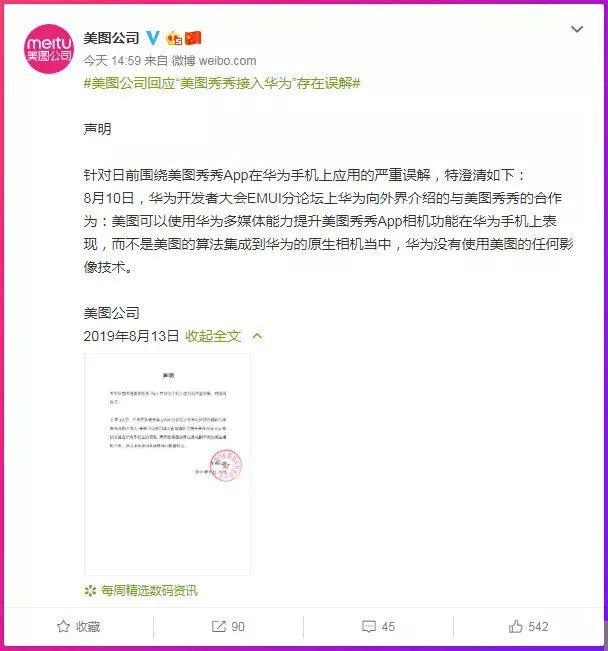7点见张艺兴声明和三星解约阿里收购网易考拉谈判接近结束快递取件二