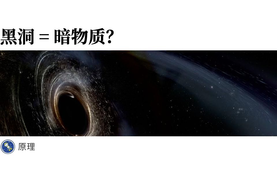 暗物质世界的生命过着怎样的生活暗物质特辑