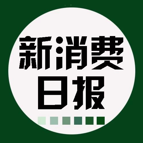 北京重点扶持跨境电商最高补助500万新消费日报