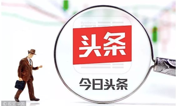 今日全球头条(今日全球头条最新消息)