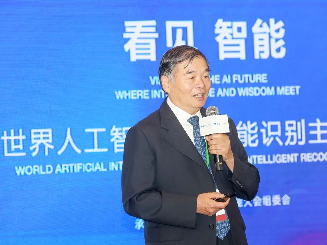 深度学习之外 | 世界人工智能大会“看见，智能”论坛集锦