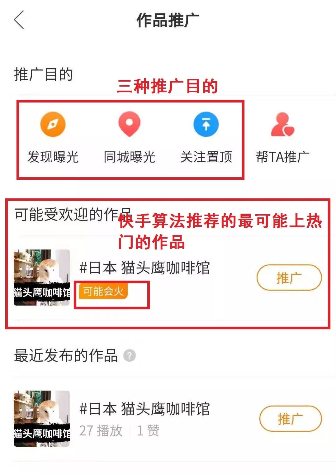 快手号如何从0做起?这里有一份操作指南 | 短视