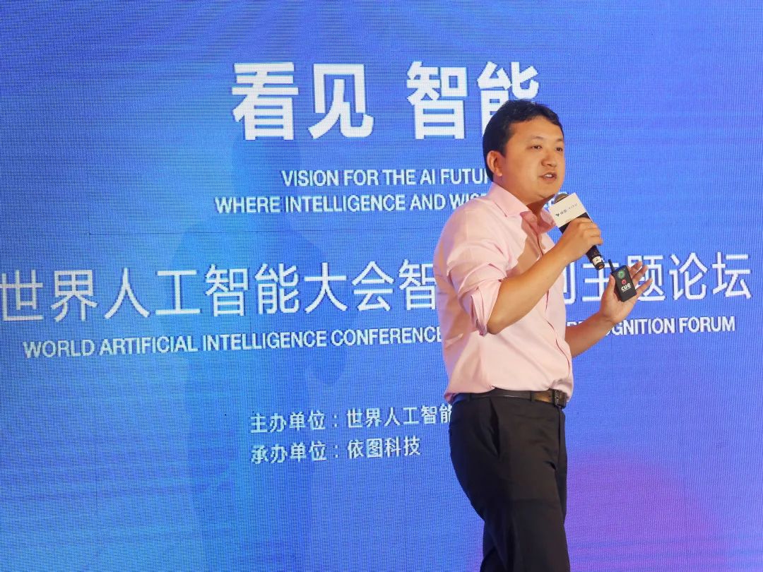 深度学习之外 | 世界人工智能大会“看见，智能”论坛集锦