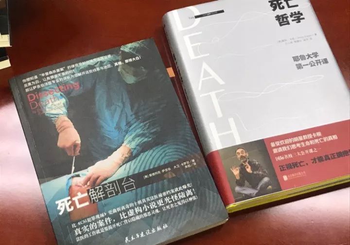朱晓东购买的《死亡解剖台》和《死亡哲学》可增补的细节为,朱晓东在