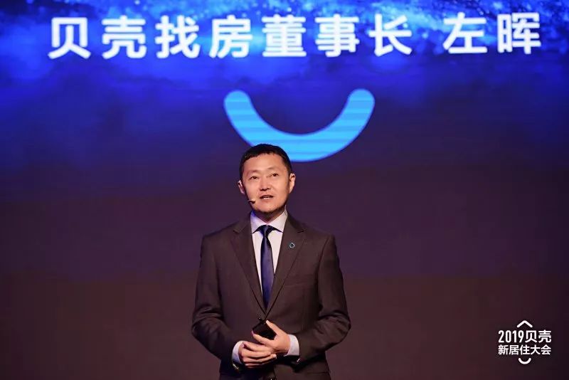 贝壳找房的新居住蓝图产业边界的重新定义