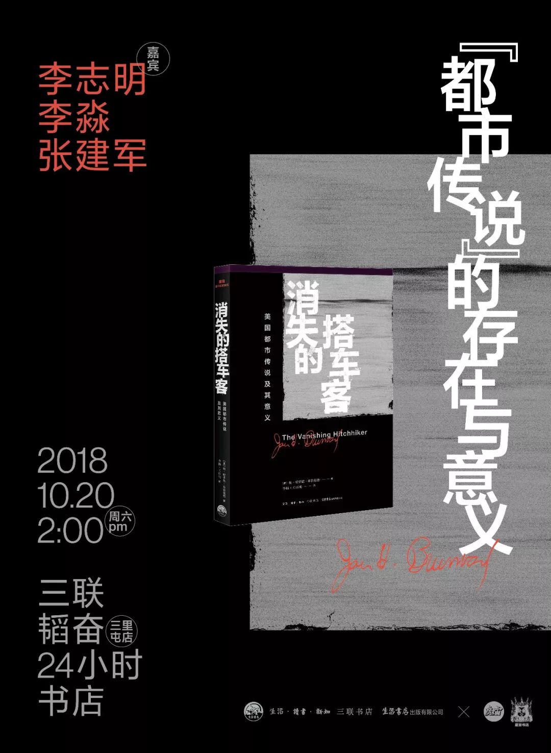 本书译者,香港大学哲学博士,中国海洋大学文学院教授李扬全面修订译文