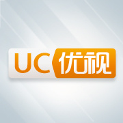 UC（优视科技）