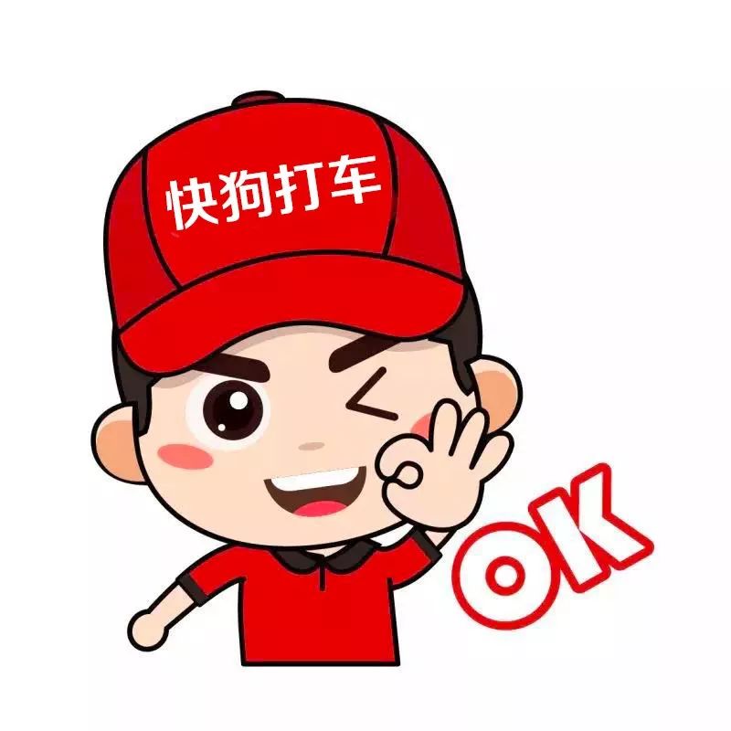快狗打车打车新平台这个猛