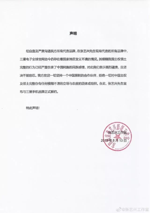 7点见张艺兴声明和三星解约阿里收购网易考拉谈判接近结束快递取件二