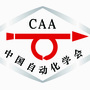 中國自動化學會