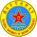 国防科技大学