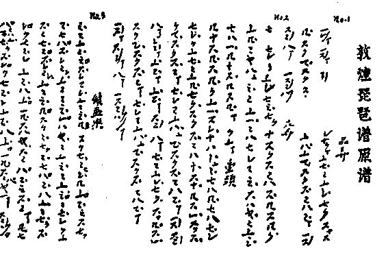 音符不能跨越时空,但好在还有曲谱,不过中国古代曲谱可不是现在的