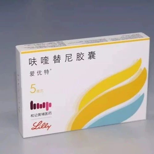 产品中国自主研发的结直肠癌药物爱优特03正式上市价格流出