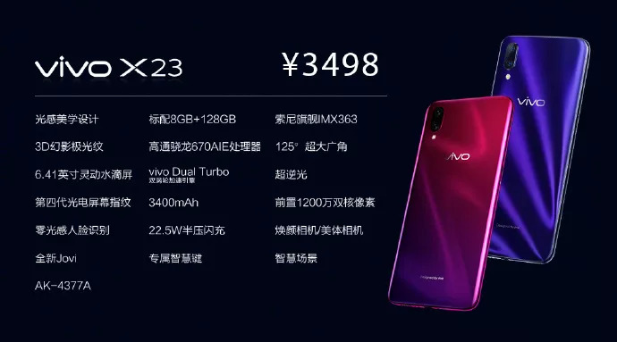 3498元vivo x23发布,8 128gb内存 - 专知
