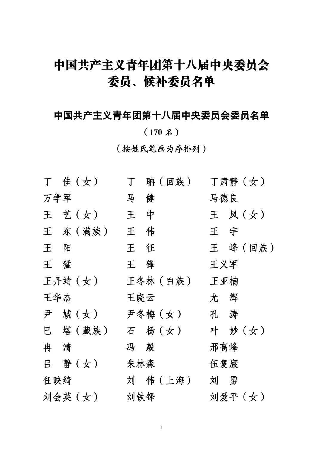 中国青年网报道团十八大代表南大团委书记索文斌教育是在学生心中种下