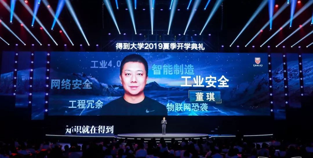 马徐骏我为什么关掉公司加入得到大学