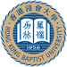 香港浸会大学