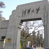 中国大学