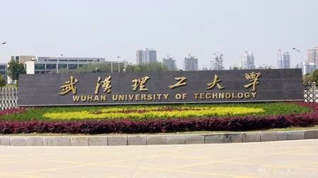 带你走进武汉理工大学材料学院