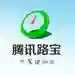 腾讯路宝