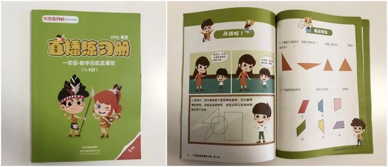 风靡北上广的学而思网校50元10天数学课我们的娃上不上