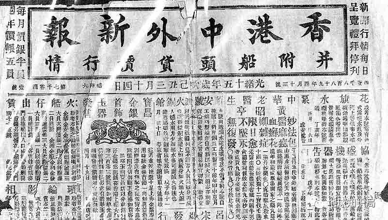 1841年,香港发行了第一种报纸,英语版的《香港公报》