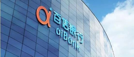 5分钟fintech亿通行app与百信银行合作上线理财产品智惠存