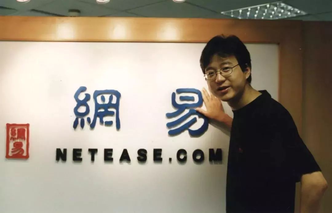 网易丁磊访谈,网易老板丁磊图片,网易总裁丁磊_大山谷图库
