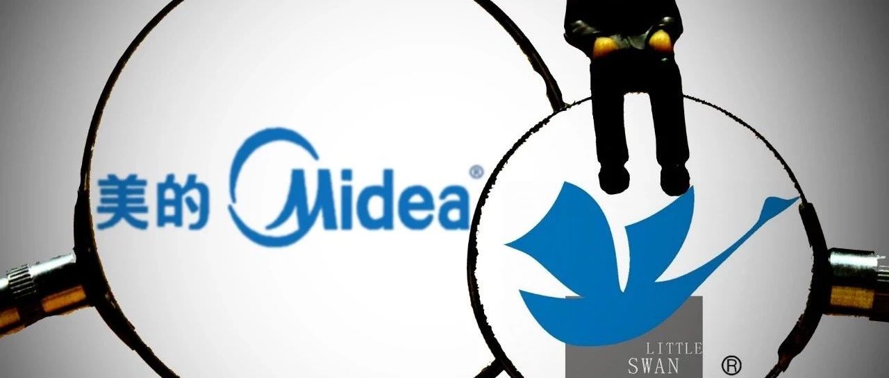 美的吃下小天鹅