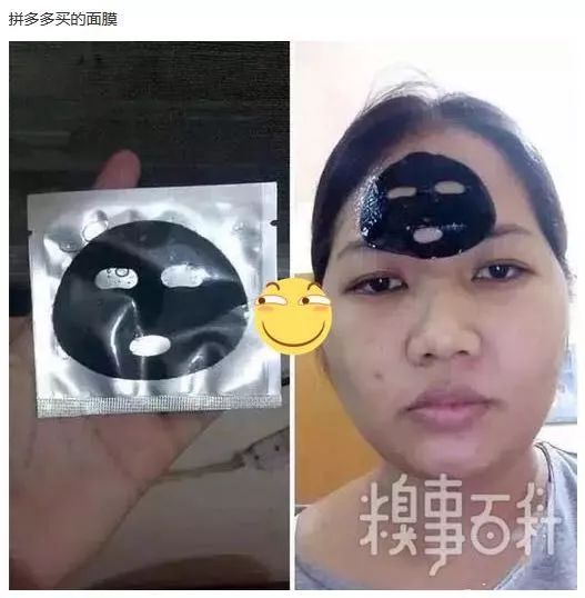 黑拼多多的搞笑图片图片