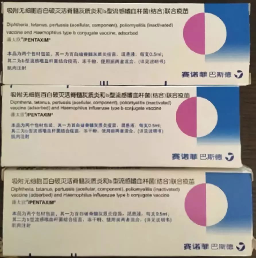 五联疫苗被调包孩子们的健康怎么办丨热点