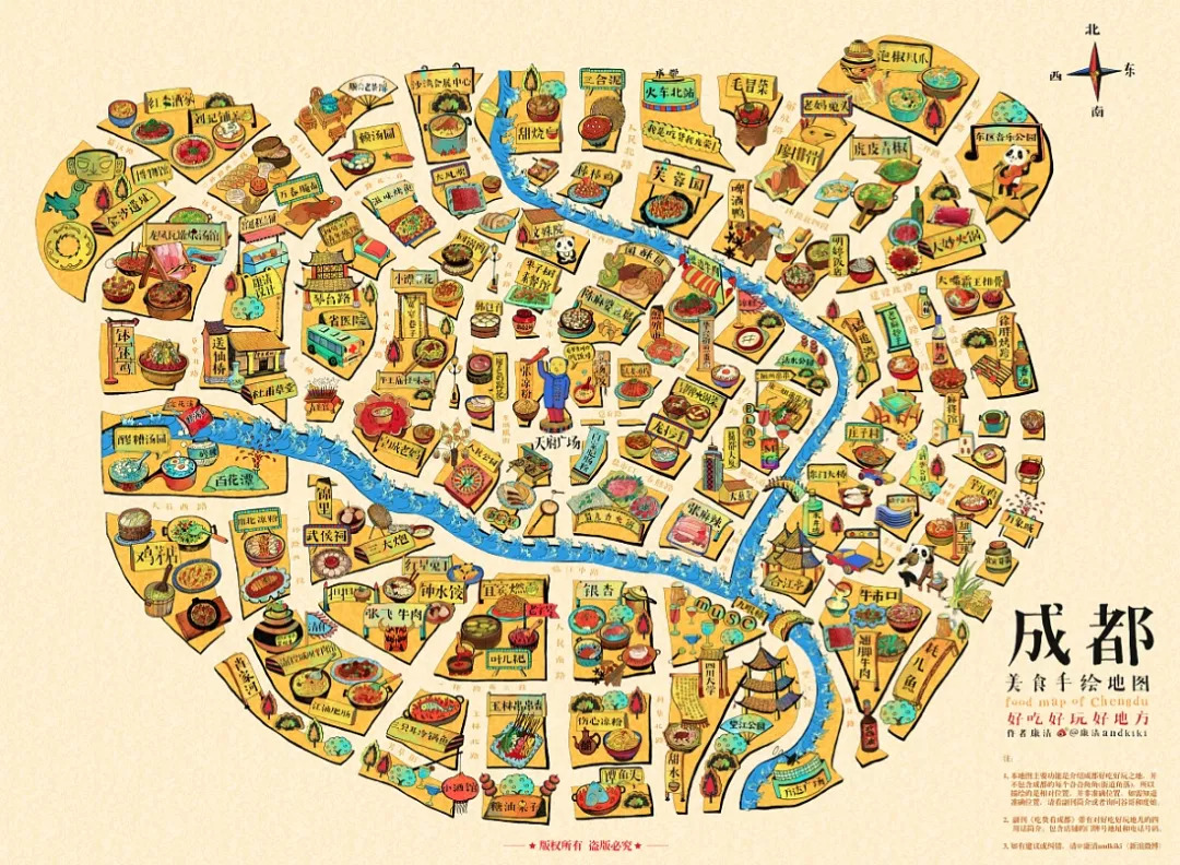 一年成聚二年成邑三千年成都